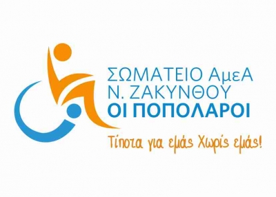 ΠΡΟΣΚΛΗΣΗ ΓΙΑ ΓΕΝΙΚΗ ΣΥΝΕΛΕΥΣΗ ΚΑΙ ΚΟΠΗ ΠΙΤΑΣ